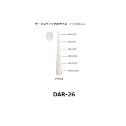 DAR-24～25　ゲージスティック 9枚目の画像