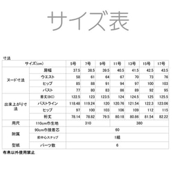 型紙/telitea/縫い代付きカット済み/サイズ展開5号～17号/ラップ風ドルマンスリーブワンピース（OP-0505) 15枚目の画像