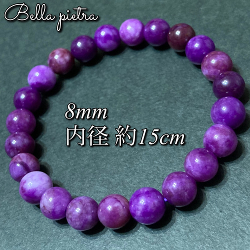高品質【スギライト】天然石ブレスレット☆8mm 内径 約15cm 