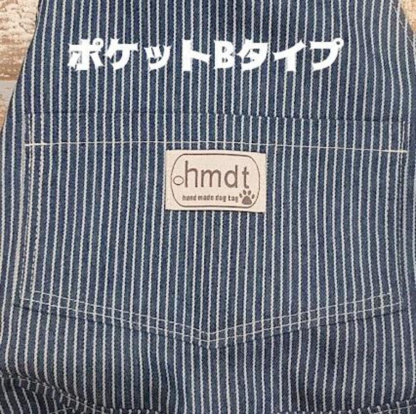 【送料無料】イタグレ服　ヒッコリーデニム オーバーオール No.01　IS・IM・ILサイズ 5枚目の画像