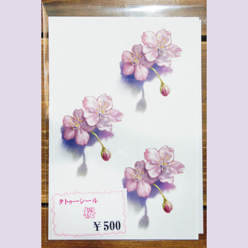 桜タトゥーシール(オリジナルイラストによる) その他 桜タトゥーシール(オリジナルイラストによる) その他