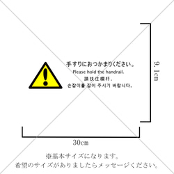 様々な店舗やビル、空港などのエスカレーター付近に貼って便利！手すりにおつかまりください色付きステッカー♪ 2枚目の画像