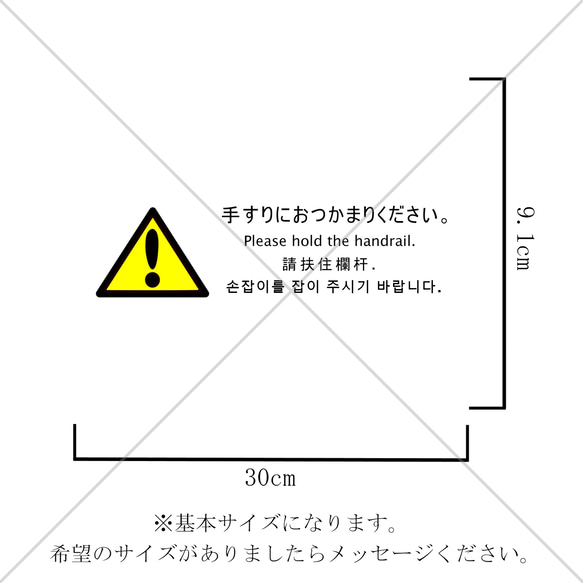 様々な店舗やビル、空港などのエスカレーター付近に貼って便利！手すりにおつかまりください色付きステッカー♪ 2枚目の画像