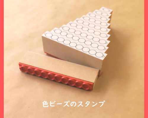色ビーズのスタンプ☆モンテッソーリの算数教育 おもちゃ・人形