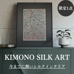 KIMONO SILK ART【白銀】Haku-gin 絹 インテリア 壁掛け 模様替え アート 1枚目の画像