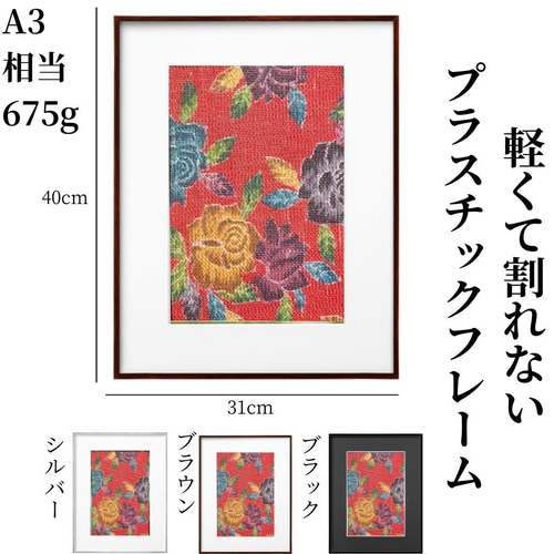 飾る縁起物】シルク100%のアート 【作品名：大島紬-薔薇-】着物 贈り物