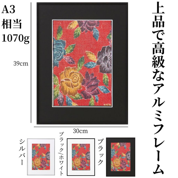 【飾る縁起物】シルク100%のアート 【作品名：大島紬-薔薇-】着物 贈り物 模様替え リビング 部屋 壁飾り 10枚目の画像