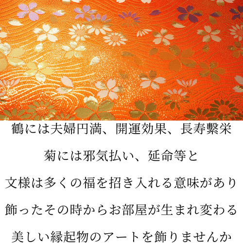飾る縁起物】シルク100%のアート 【作品名：大島紬-薔薇-】着物 贈り物 