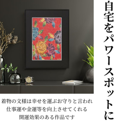 【飾る縁起物】シルク100%のアート 【作品名：大島紬-薔薇-】着物 贈り物 模様替え リビング 部屋 壁飾り 6枚目の画像