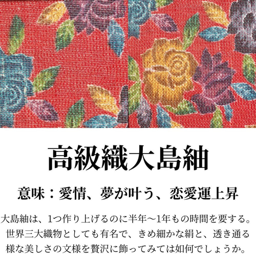 飾る縁起物】シルク100%のアート 【作品名：大島紬-薔薇-】着物 贈り物 