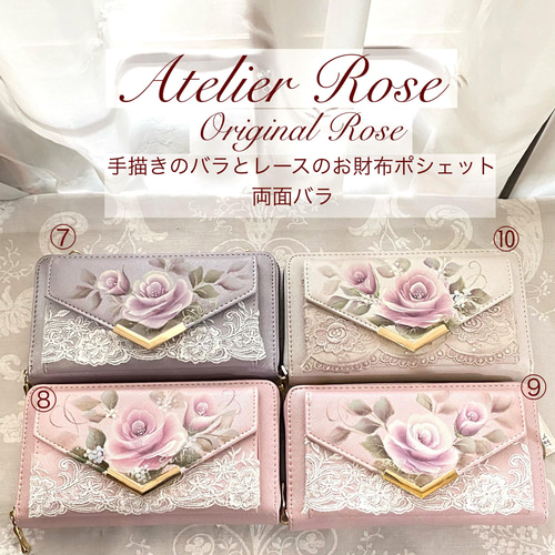 ♡再販しました！手描きのバラとレースのお財布ポシェット 両面