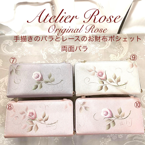 ♡再販しました！手描きのバラとレースのお財布ポシェット 両面バラ 