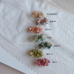 繽紛小花球-耳環 手作水晶花樹脂飾品 新娘頭飾/伴娘配飾 第12張的照片