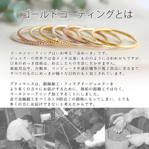 銀線細工のメダイ風オーバルチャーム・ゴールド 【ニッケルフリー加工 