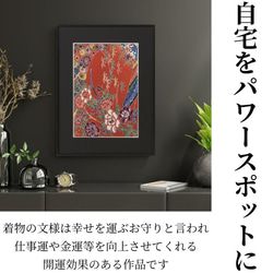 【飾る縁起物】シルク100%のアート 【作品名：華歌】着物 贈り物 模様替え リビング 部屋 壁飾り 6枚目の画像