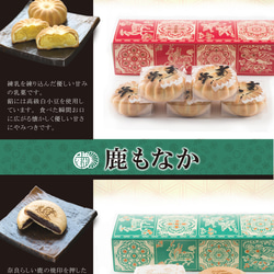 創業４３０年　古都奈良の老舗菓子店フラワーギフト 3枚目の画像