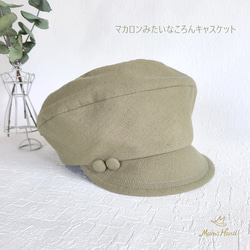 母の日に ころん キャスケット 綿麻キャンバス マカロン カーキグリーン コンパクト Mサイズ くるみボタン 帽子 1枚目の画像