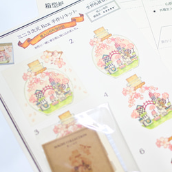 手作りキット＊ミニ3次元ボックス「瓶入り桜町」正方形タイプ《空想街雑貨店》 2枚目の画像