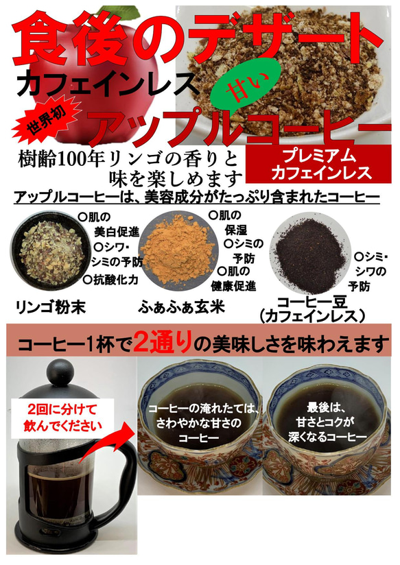 アップルコーヒー　レギュラーカフェインレス　60g 4枚目の画像