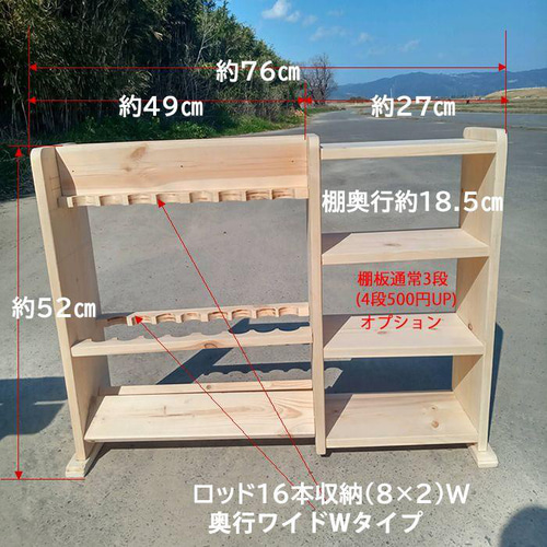 ロッドスタンド16本ワイドタイプ(両面仕様)3段棚付き【磨き仕上げ】　　　　【受注生産】 ロッドスタンド16本ワイドタイプ3段棚付き【磨き仕上げ】 壁掛け