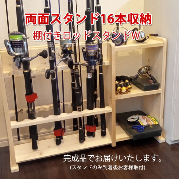 ロッドスタンド16本ワイドタイプ(両面仕様)3段棚付き【磨き仕上げ】　　　　【受注生産】 ロッドスタンド16本ワイドタイプ3段棚付き【磨き仕上げ】 壁掛け
