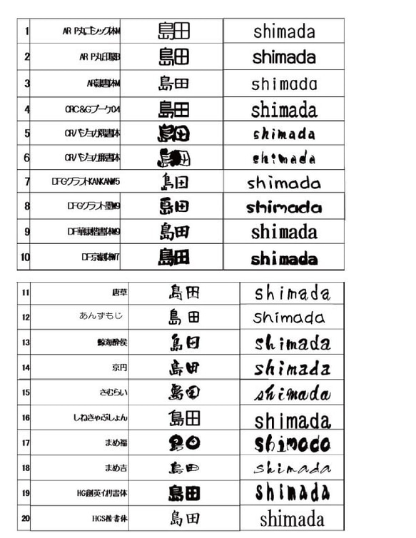 ＊屋外対応＊サイズ変更可＊ナチュラルデザイン色々♪表札＊ネームプレート　縦型 13枚目の画像