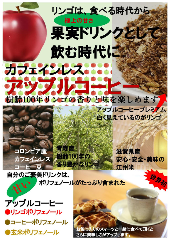 アップルコーヒー　プレミアムカフェインレス　50g 3枚目の画像