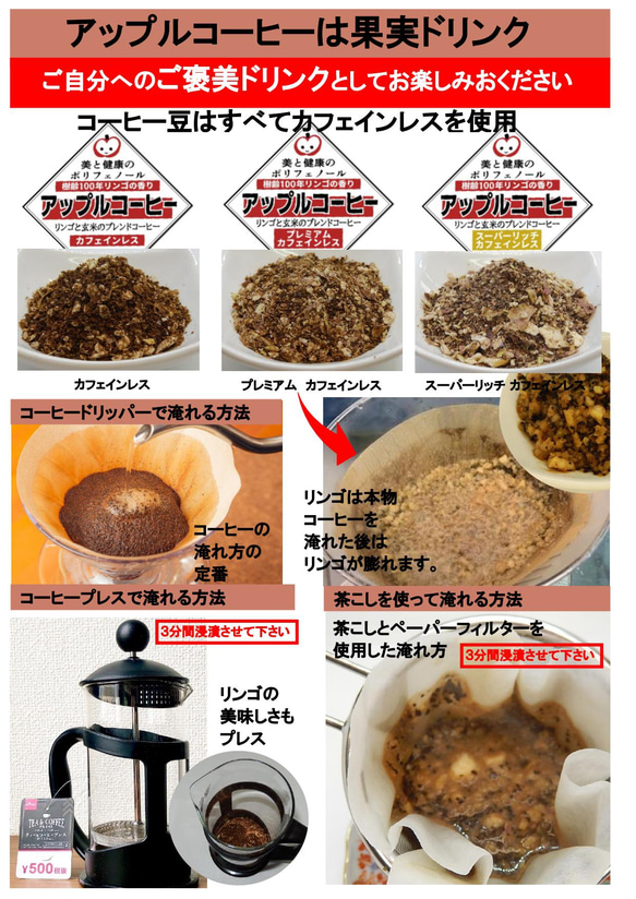 アップルコーヒー　プレミアムカフェインレス　50g 4枚目の画像