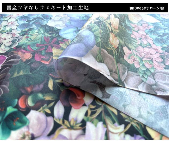 リバティ【ラミネート】ペインテッドジャーニー　カラフル（30cm×50cm）カット済　ビニコ　生地　はぎれLIBERTY 3枚目の画像