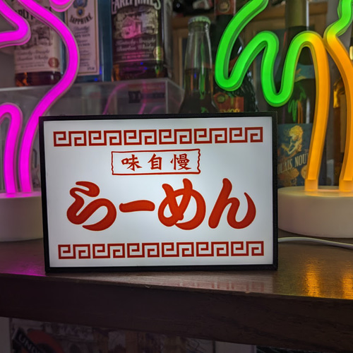 看板　ラーメン　ライト 看板 ラーメン ライト
