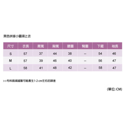 黑色拼接小圓領上衣 第9張的照片