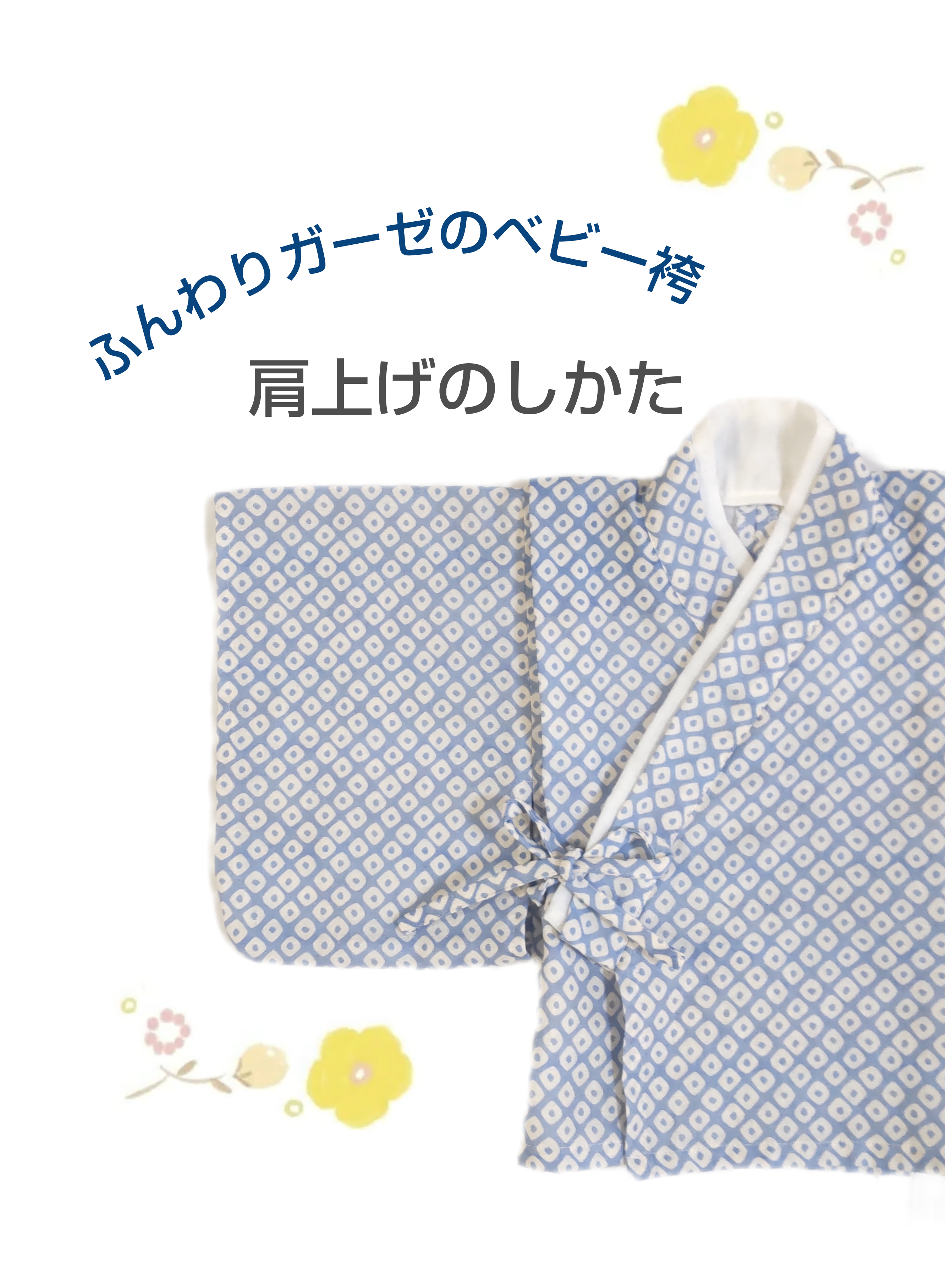 1枚目デザイン　※肩上げ　ベビー袴　鯉のぼり 1枚目デザイン　※肩上げ　ベビー袴　鯉のぼり