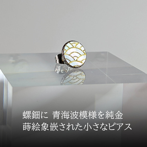 象嵌オブジェボール