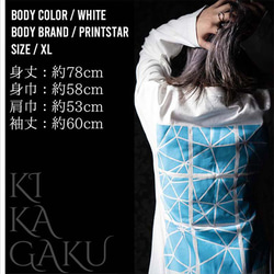 MASTERPRISM KI×KA×GAKU 幾何学 Tシャツ 長袖 ビッグシルエット ゆったり 男女兼用 ユニセックス 15枚目の画像