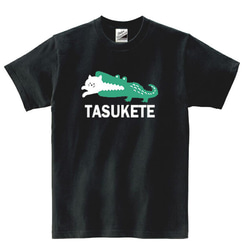 【子供服】TASUKETEタスケテ猫Tシャツ パロディ面白い おもしろ親子おそろコーデ 送料無料・新品 2枚目の画像