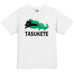 【子供服】TASUKETEタスケテ猫Tシャツ パロディ面白い おもしろ親子おそろコーデ 送料無料・新品 1枚目の画像