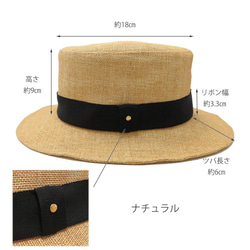 カンカン帽 和紙織　～Japan Paper Canoche～ 8枚目の画像