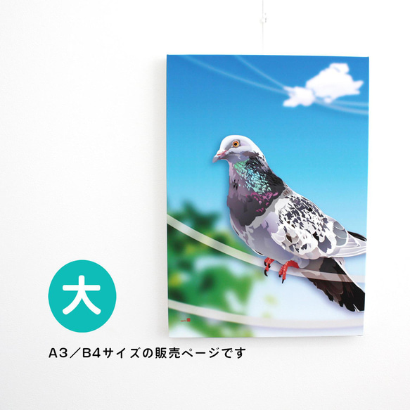 パネル作品【大】「鳩の空」（B4・A3サイズ） 1枚目の画像