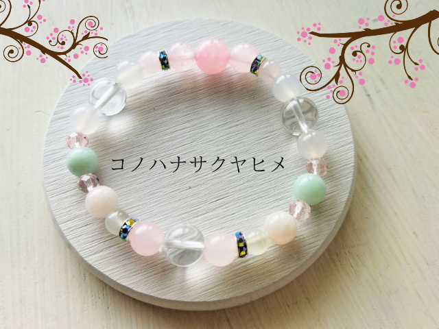 【木花咲耶姫の気高い守護】自分を出しても愛されるピンクアメジストのパワフルな浄化 【木花咲耶姫の気高い守護】自分を出しても愛されるピンクアメジストのパワフルな浄化