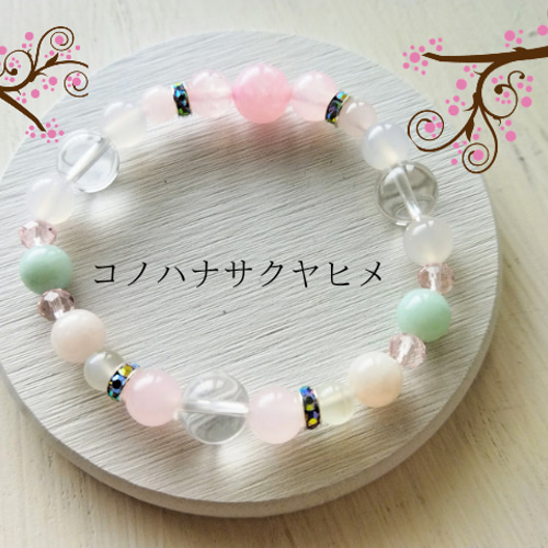 少し豊富な贈り物 コノハナサクヤヒメ(木花咲耶姫)のブレスレット / ピンク / 桜 ブレスレット・バングル