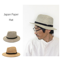 夏素材の中折れハット～Japan Paper Hat～ 2枚目の画像