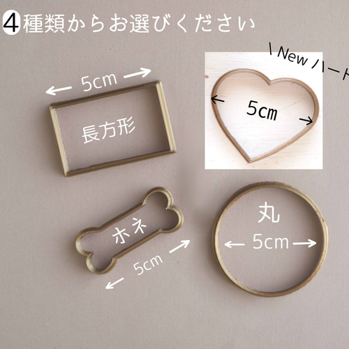 ゆきとら様オーダー確認用 オーダー クッキー型 確認用 （クッキー型オーダー確認用）
