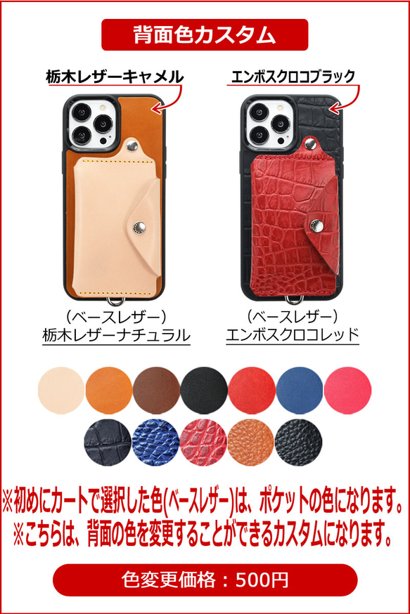 “ハイブリッドSLP”13色 iPhone15 Pro Max Plus 財布 スマホショルダー 栃木レザー 本革 名入 17枚目の画像