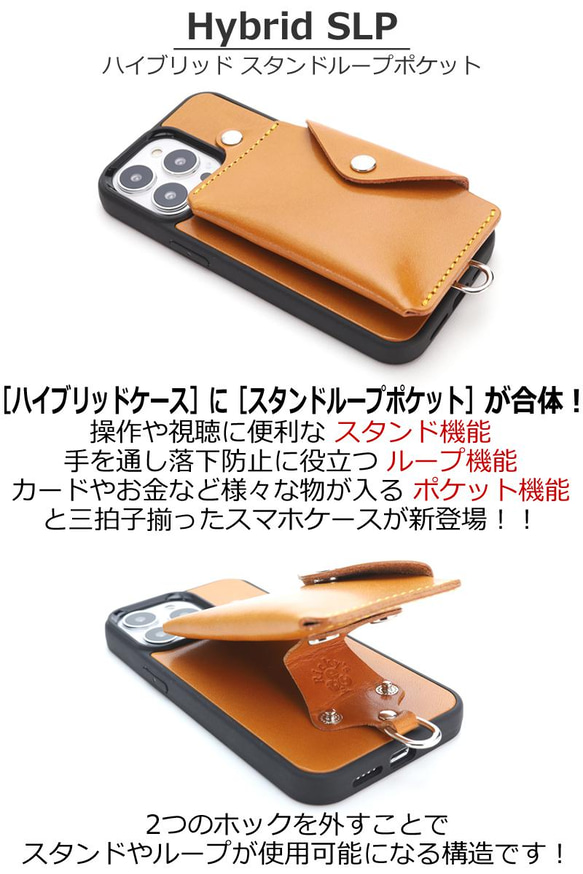 “ハイブリッドSLP”13色 iPhone15 Pro Max Plus 財布 スマホショルダー 栃木レザー 本革 名入 2枚目の画像