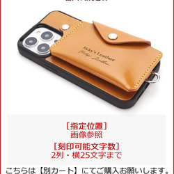 “ハイブリッドSLP”13色 iPhone15 Pro Max Plus 財布 スマホショルダー 栃木レザー 本革 名入 18枚目の画像