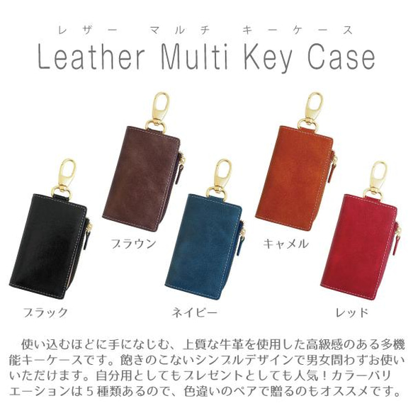 【名入れ】敬老の日 大好きなおじいちゃんおばあちゃんに！レザーマルチキーケース キャメル 7枚目の画像