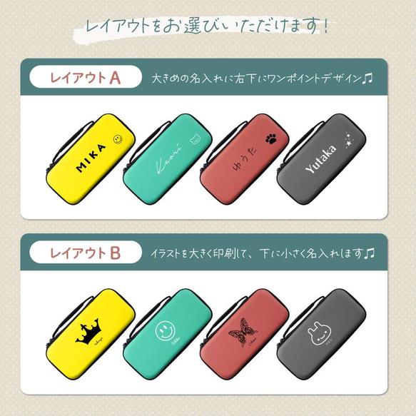 【名入れ対応 オリジナル】 Nintendo Switch 有機EL 対応 Switch Lite キャリング ケース 6枚目の画像