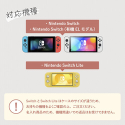【名入れ対応 オリジナル】 Nintendo Switch 有機EL 対応 Switch Lite キャリング ケース 3枚目の画像