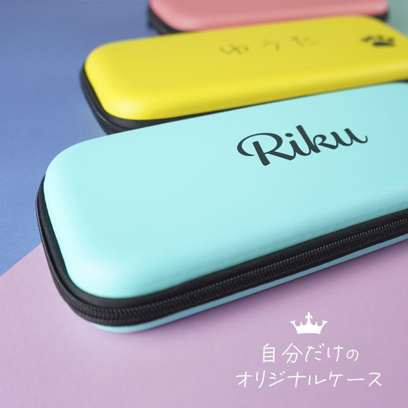 【名入れ対応 オリジナル】 Nintendo Switch 有機EL 対応 Switch Lite キャリング ケース 12枚目の画像