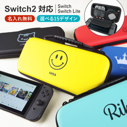 名入れ対応】 Nintendo Switch 有機EL 対応 Switch Lite キャリング
